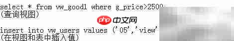 Oracle视图应用实战