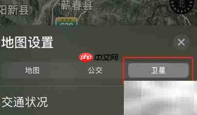 苹果地图3D模式开启方法