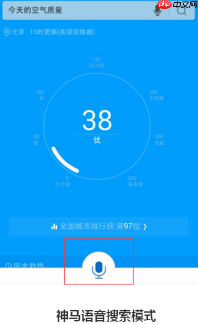 神马搜索App新闻摘要阅读指南_神马搜索App快速浏览方法