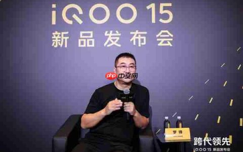 iQOO 罗峰：iQOO 15 只是标准版 更强的机型仍在打磨