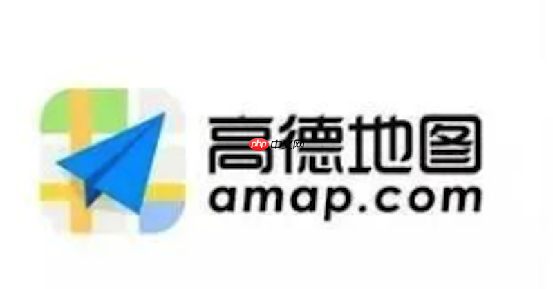 高德地图地图显示异常怎么办 高德地图地图刷新与修复方法