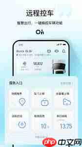 如何通过安吉星查看车辆实时位置