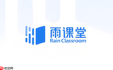 雨课堂网页版官网入口 雨课堂网页版登陆入口