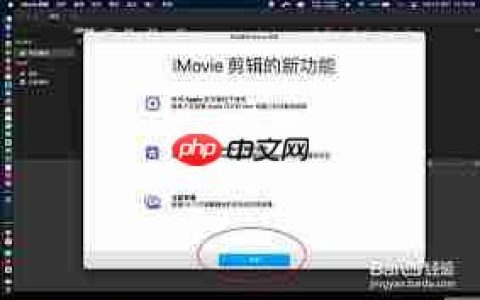 imovie如何设置封面