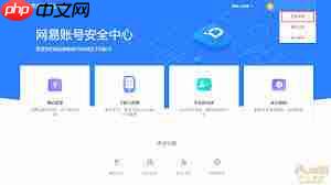 网易支付注销后游戏账号会怎样