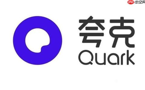 2025夸克网址最新入口 夸克浏览器最新网址