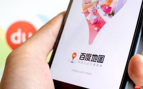 百度地图路线规划不显示公交信息如何解决