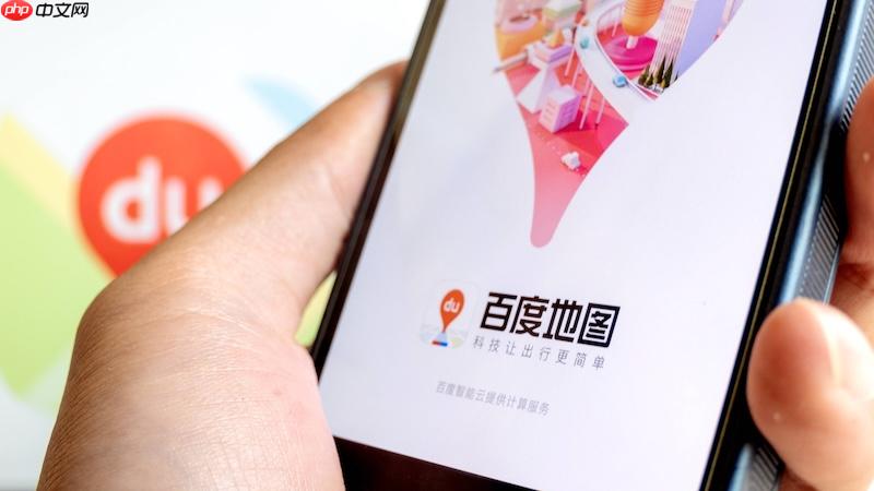 百度地图导航过程中闪退如何处理
