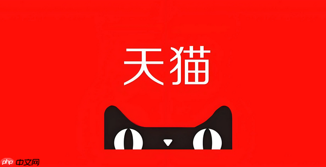 怎么在天猫买到正品?怎么在天猫买到正品衣服