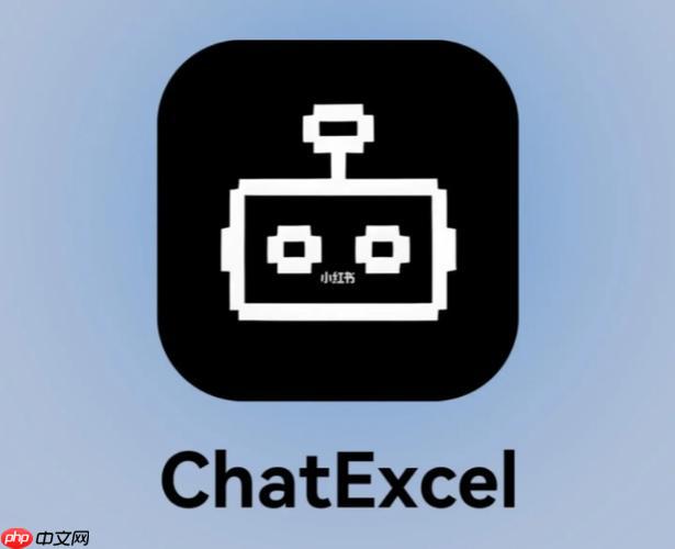 chatexcel进行文本转数字_chatexcel文本数值转换与格式化