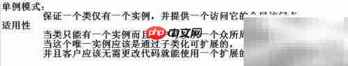 单例模式设计精髓