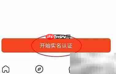 KIGO实名认证步骤详解