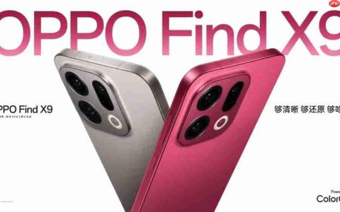 4399 起 OPPO Find X9 详细体验