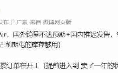 iPhone Air 被曝因销量不达预期所需配件停产！客服回应称未收到相关通知