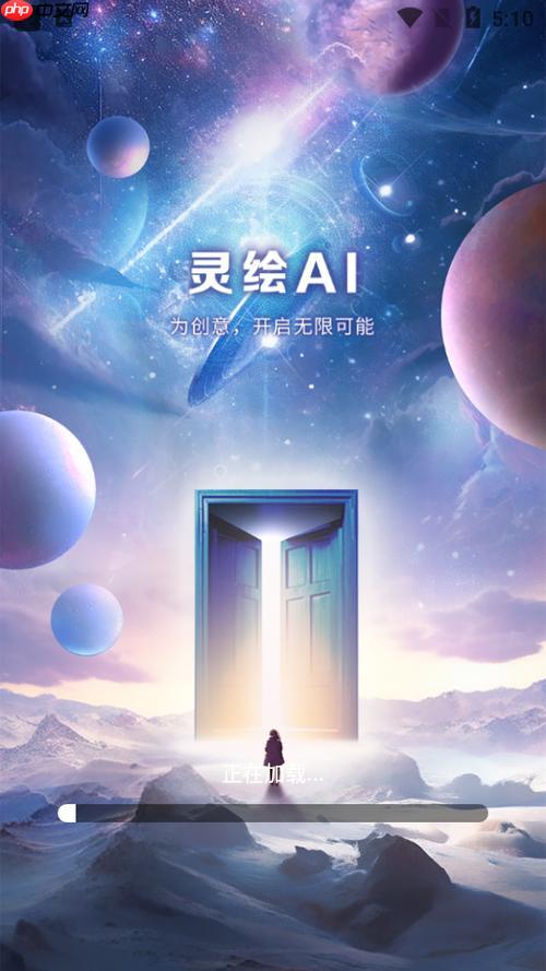 灵绘ai会员有什么用_灵绘ai会员权益与使用场景解析