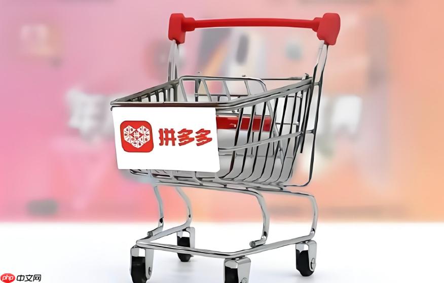 拼多多双11活动怎么参加?拼多多双十一活动怎么参加