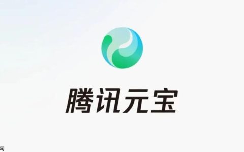 腾讯元宝网页使用入口 腾讯元宝官网便捷链接