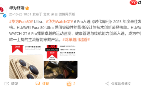 华为：Pura 80 Ultra、Watch GT 6 Pro入选2025年度最佳发明