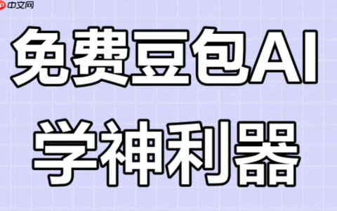 豆包电脑网页版更新方法_豆包网页版正版下载链接