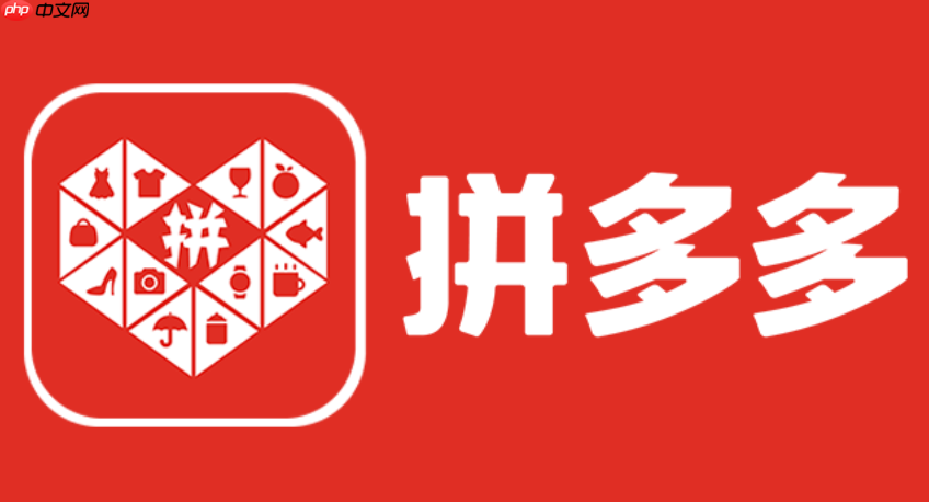 拼多多买家信誉分几个等级?拼多多买家信誉度等级