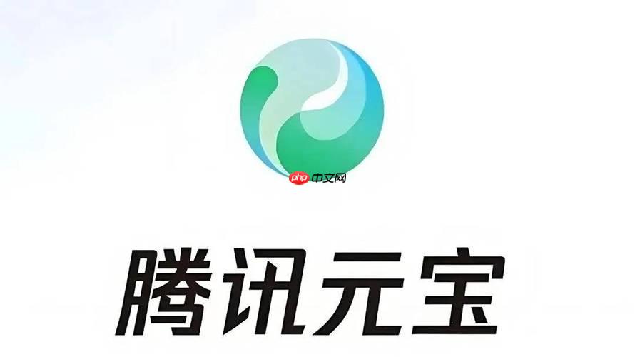 腾讯元宝网页快速入口 腾讯元宝官网在线访问