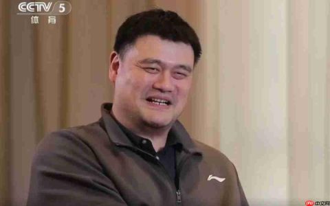 姚明谈近期状态：吃饭、睡觉、打魔兽