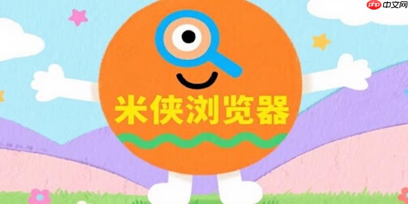 米侠浏览器网页字体乱码怎么办 米侠浏览器字体显示异常修复方法