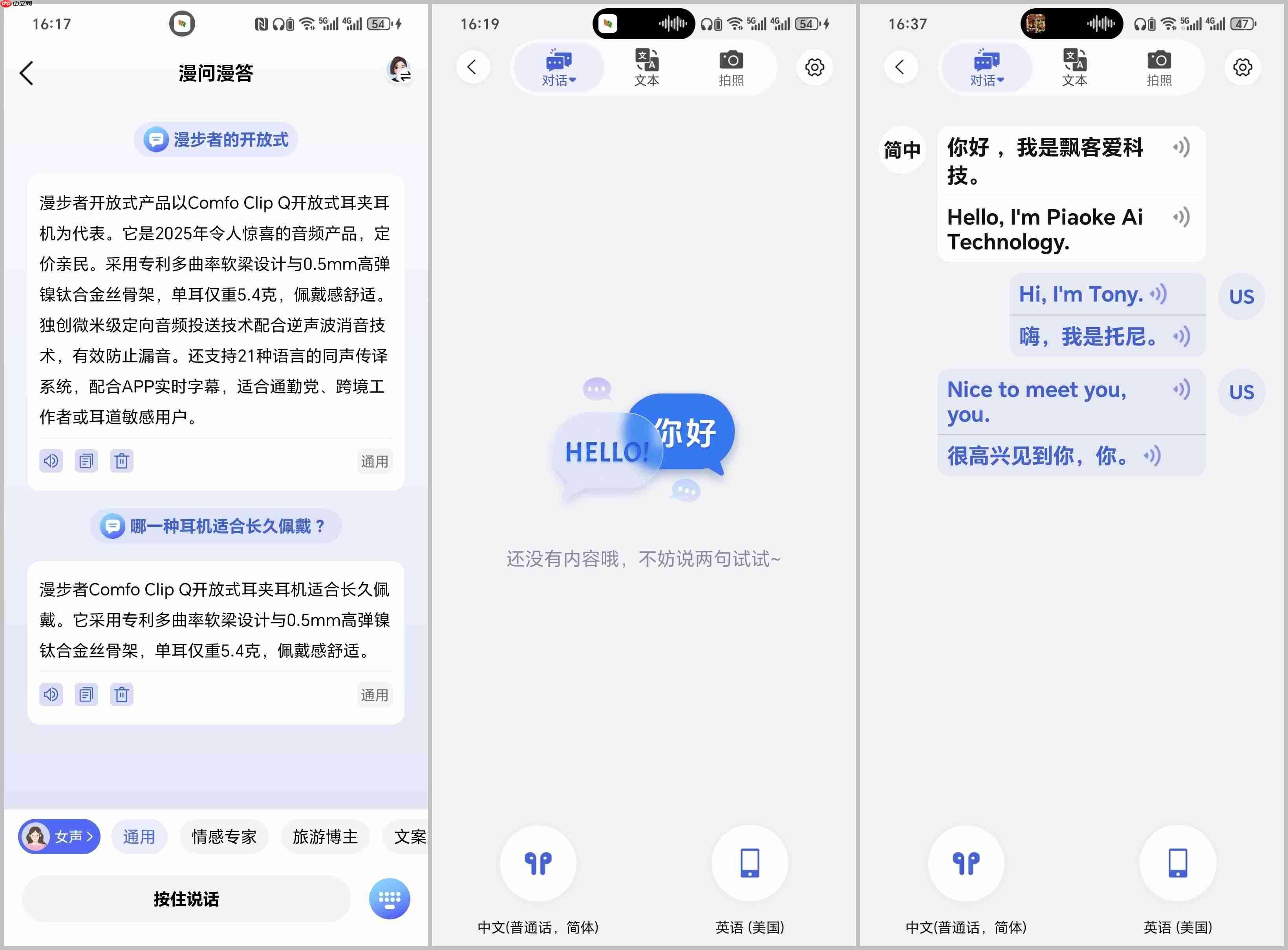 运动通勤两不误!好价无短板的漫步者FitClip Ultra耳夹耳机实测