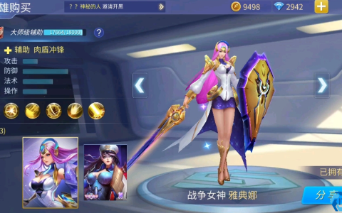 掌控全场！辅助一姐雅典娜终极控制链解析