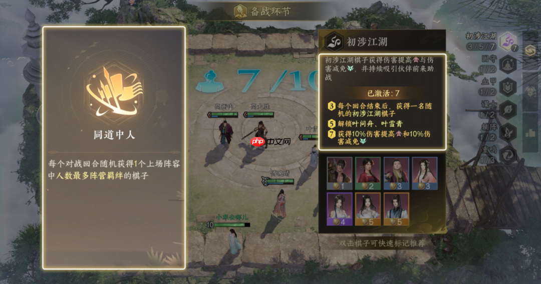 逆水寒手游自走棋大师玩法介绍-逆水寒手游自走棋大师玩法有哪些