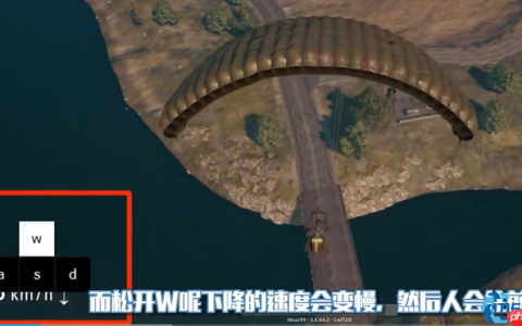 掌控战场先机 绝地求生跳伞飞得更远终极技巧