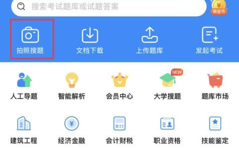 ai搜题官方人工智能网页版_ai搜题在线搜题官网主页入口