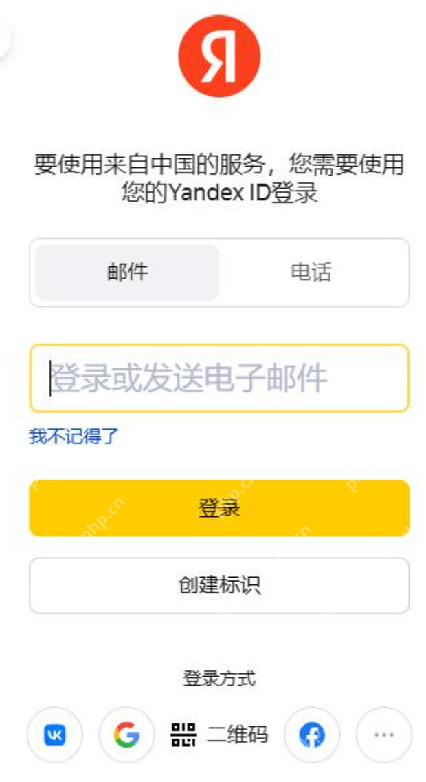 俄罗斯Yandex官网直达 Yandex国际版搜索入口 - 创想鸟