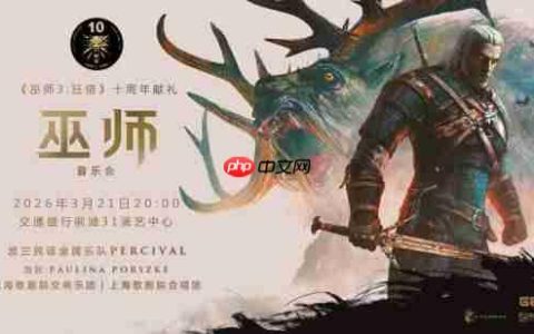 《巫师3》国内音乐会开票时间确定！原汁原味奇幻体验