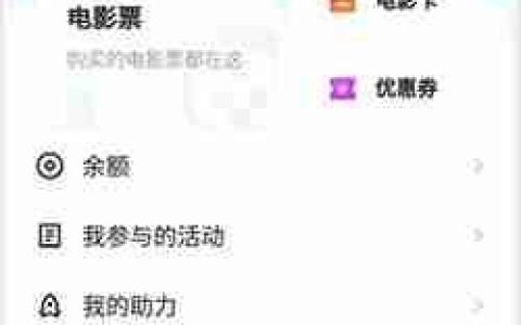 E票电影app微信解绑教程