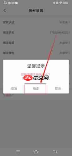 喵特app账号注销步骤