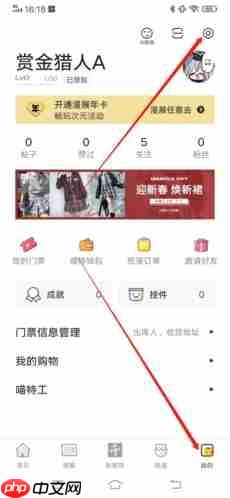 喵特app账号注销步骤