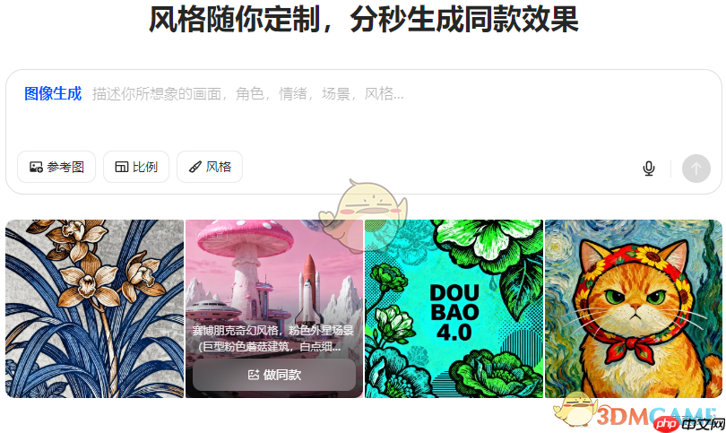 ai生成图片在线制作