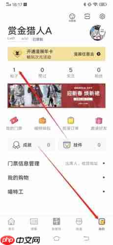 喵特app帖子删除方法