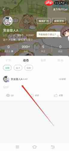 喵特app帖子删除方法