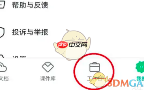 《希沃白板》导入ppt课件教程