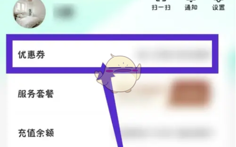 《58到家》兑换优惠券方法