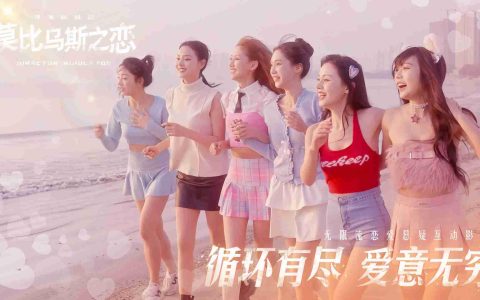 《莫比乌斯之恋》测试上线时间分享