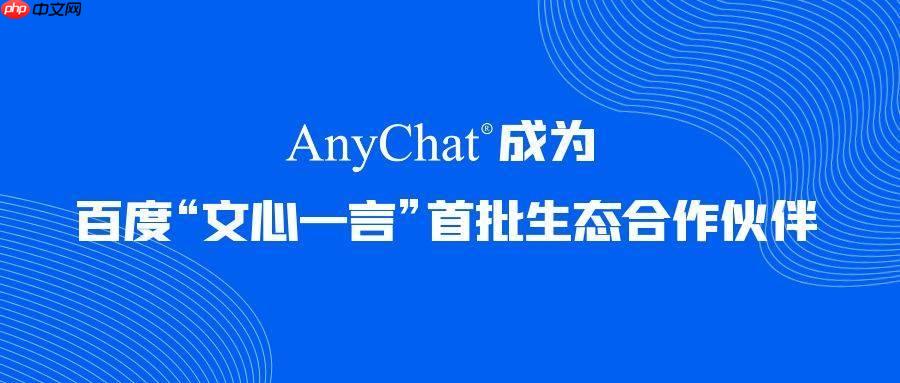 文心一言官方主页直达链接 文心一言语言模型主页官方访问地址