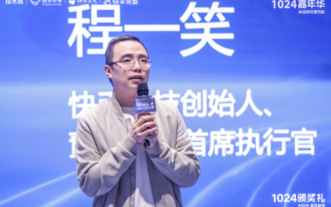 快手创始人程一笑：AI 应用是未来竞争关键