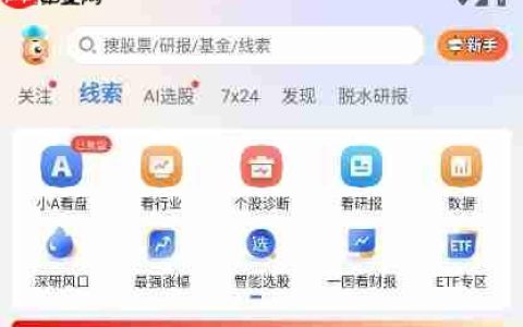 萝卜投研app研报下载步骤