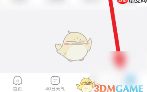 《2345天气王》添加语音时钟天气方法