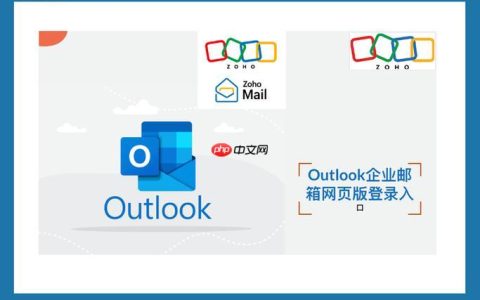 Outlook如何设置离线模式_Outlook离线模式的缓存配置