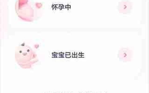 宝宝树孕育app怀孕时间计算方法
