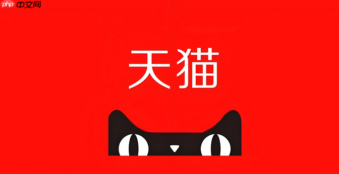 天猫开店保证金能开发票吗?天猫开店保证金能开发票吗怎么开